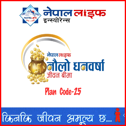 3. Naulo Dhanbarsha Jeevan Beema-Plan Code 25-Yojana Launch Date 14-08-2014